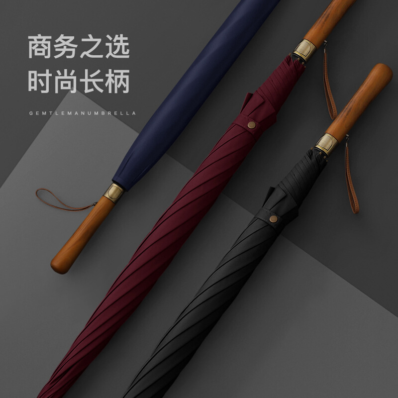 8骨长柄雨伞复古木柄男士大号双人暴雨伞加固结实抗风直杆晴雨伞
