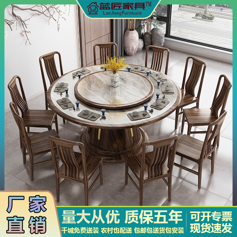 新中式乌金木全实木餐桌椅组合家用大圆桌带转盘简约轻奢岩板饭桌