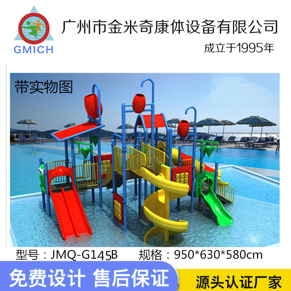 水上滑梯户外大型儿童水滑梯组合游乐喷水设备厂家直销游泳池滑梯