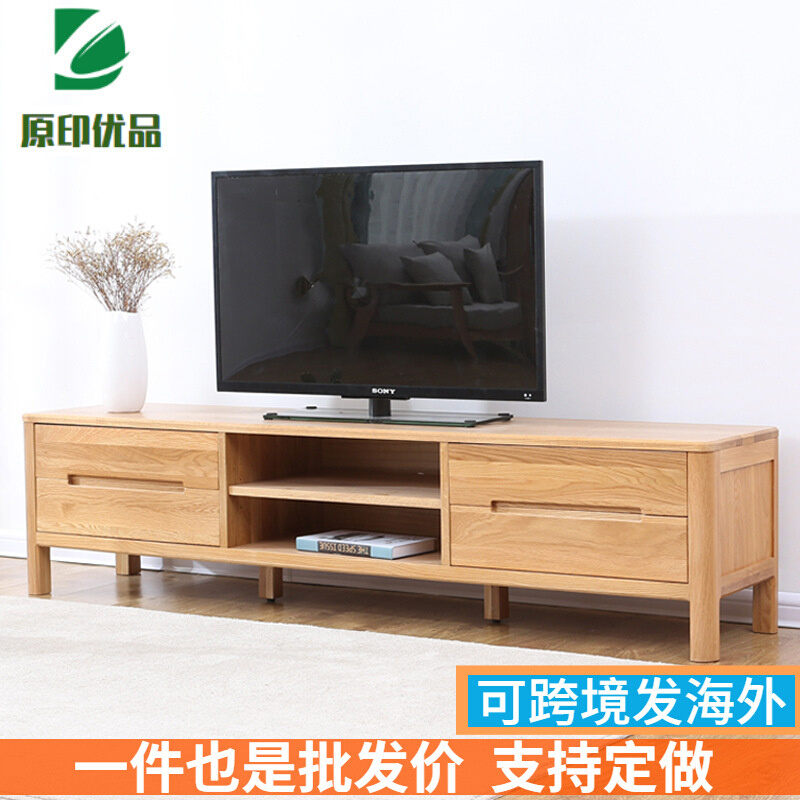 流云电视柜茶几北欧白橡木地柜现代简约原木抽屉多功能视听柜实木