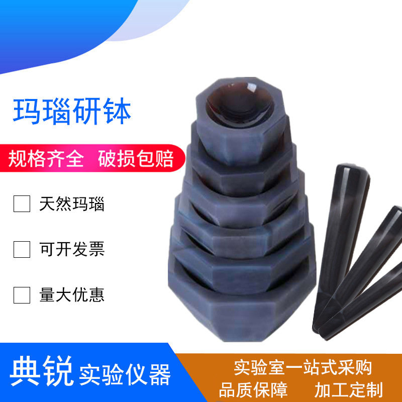 厂价供应A级玛瑙原矿石制作固体磨粉研磨玛瑙研钵乳钵40-320mm