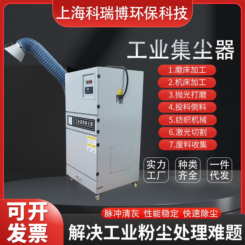 单机脉冲反吹除尘器 布袋滤筒工业设备滤筒移动打磨抛光3KW集尘器