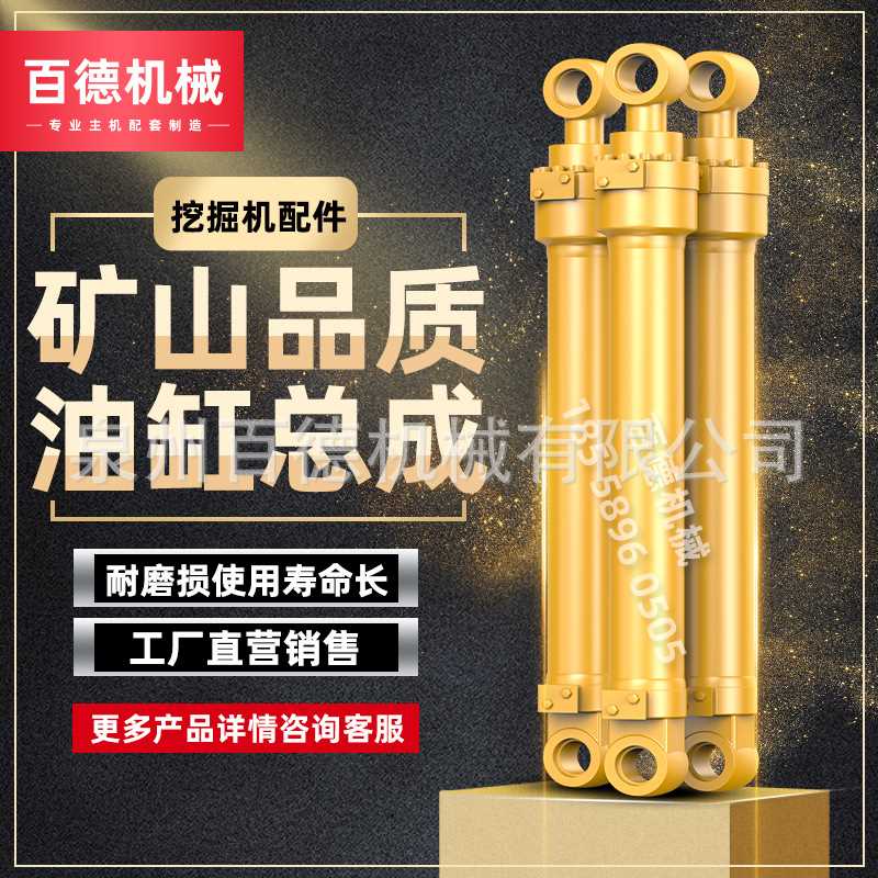 挖掘机油缸柳工906C/D/907/908/150E/915大小中臂厂挖机油缸总成
