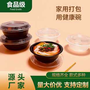 一次性透明盖打包碗外卖快餐汤面可微波加热打包盒密封不渗漏餐盒