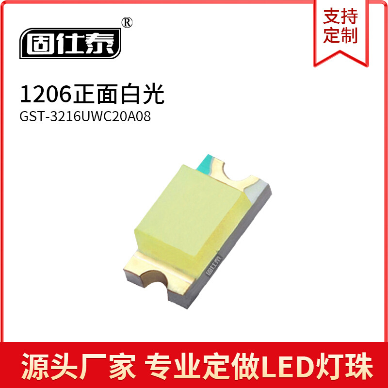 1206正面白光LED灯珠白灯超高亮CHIP贴片发光二极管厂家直销现货