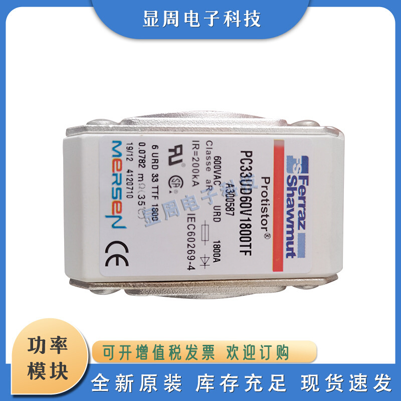 保险丝熔断器PC33UD50V2250TF K300757 PC33UD45V2500TF L300758