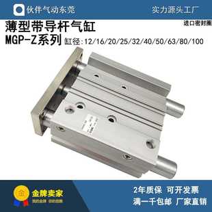 25Z 400Z 伙伴气动全新带导杆气缸MGPM40 300 100 200