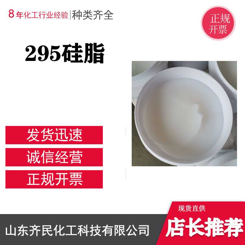 品质保证现货295-3硅脂 耐热 耐寒硅脂膏 白色半透明 295-3硅脂