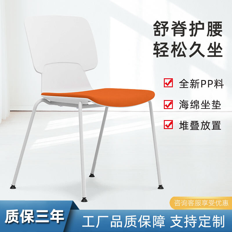 简约塑料办公椅机构塑胶座椅会议室金属椅子靠背休闲洽谈培训椅子