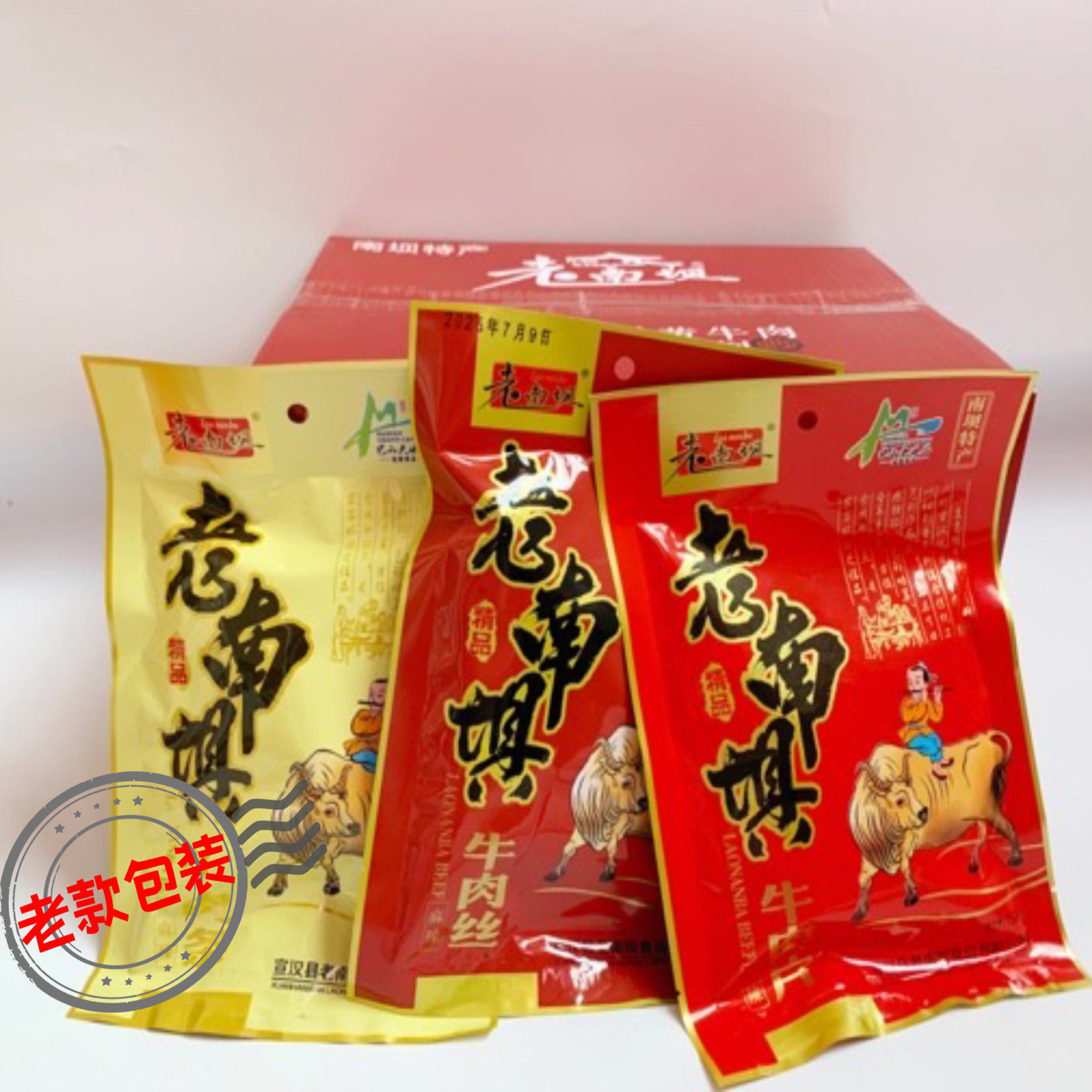 老南坝 麻辣味牛肉条片丝150克/袋宣汉南坝特产新鲜黄牛肉干礼盒