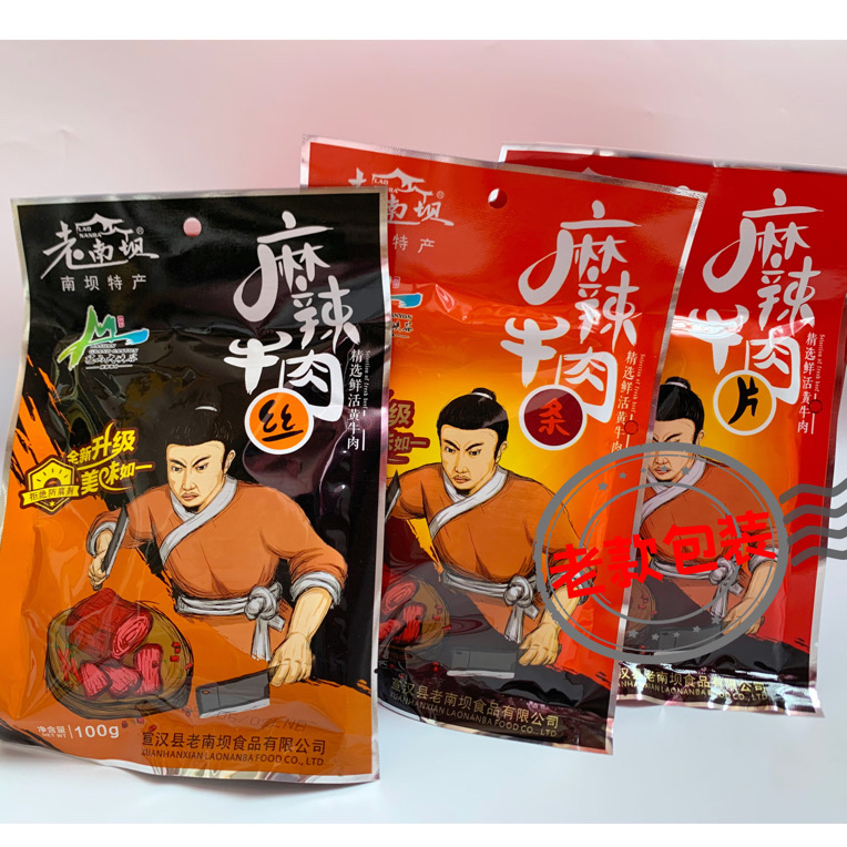老南坝 麻辣味牛肉丝条片100克/袋四川宣汉南坝特产新鲜黄牛肉干