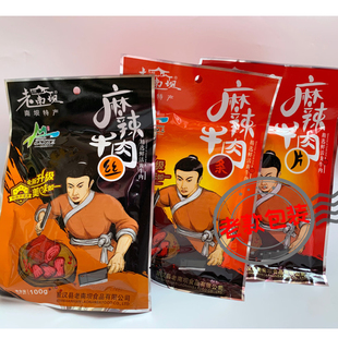 老南坝 麻辣味牛肉丝条片100克/袋四川宣汉南坝特产新鲜黄牛肉干