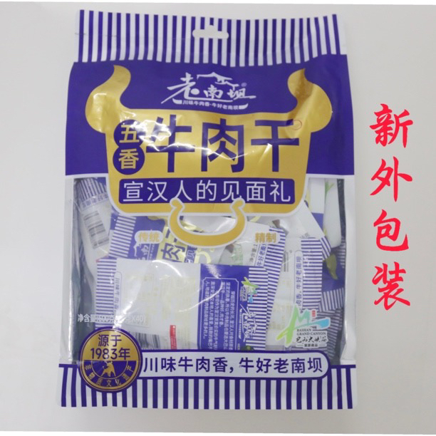 老南坝 五香牛肉干 净重600g 宣汉南坝特产新鲜黄牛肉干休闲零食