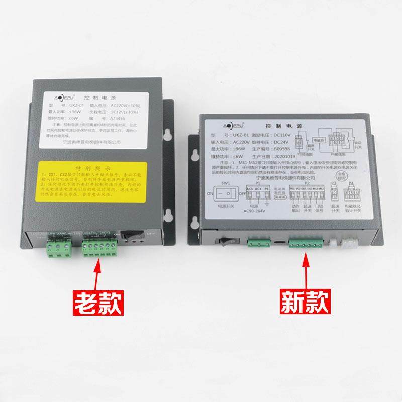 奥德普ukz-01触发控源盒夹绳器配制电源电盒2套20vvlu电磁铁电梯