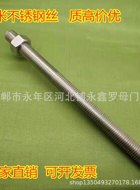 M45*1000不锈钢牙条304牙棒1米吊杆M39M42M48DIN975通丝丝杠螺杆