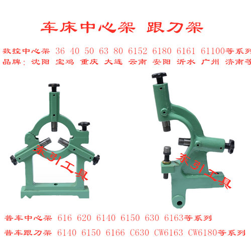 宝鸡TK36数控车床中心架 重庆九源6136 沈阳数控机床中心架CAK613