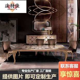 别墅家具大户型餐厅餐桌贝壳拼花饭桌欧式 法式 实木餐台椅组合