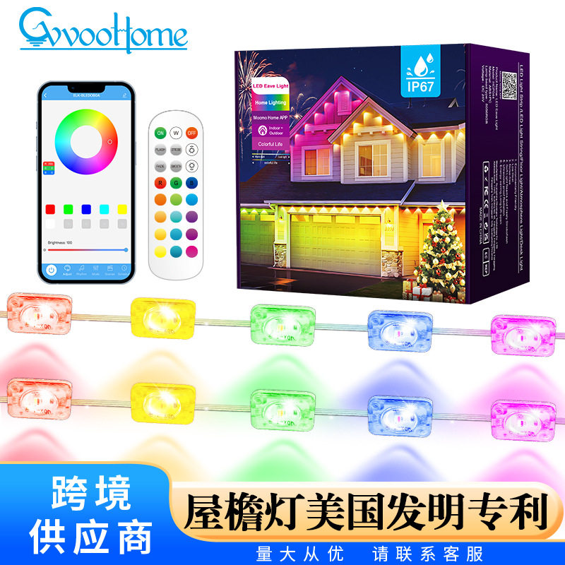 RGB屋檐灯LED户外智能灯串节日派对氛围装饰灯串屋檐灯圣诞爆品图片
