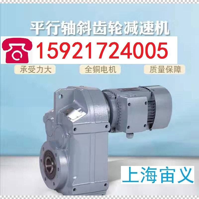 SF67-Y0.37KW-6P-144-B伞齿轮配件减速电机