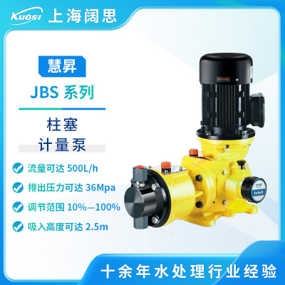慧昇泵业JBS系列柱塞计量泵316SS泵头流体输送泵大流量加药泵