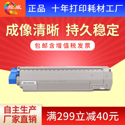绘威 适用OKI B820粉盒 B820dn B840dn oki B840墨盒 打印机硒鼓