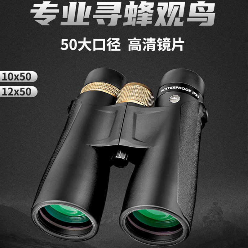 胜途鲨鱼B12X50HD高倍高清大口径充氮防水户外找蜂观景双筒望远镜