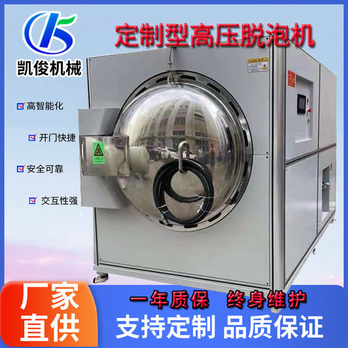 3D玻璃与纹理膜片贴合产生的气泡除泡机除泡机、自动脱泡机、LCD