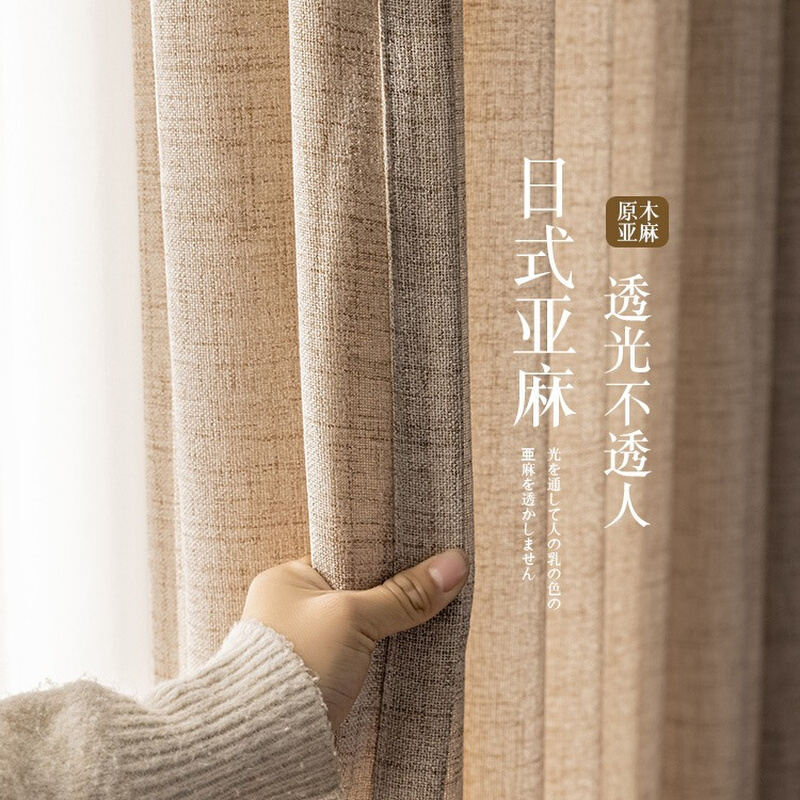 德裕日式新款简易亚麻纱窗纱窗帘卧室客厅阳台透光不透人布料批发