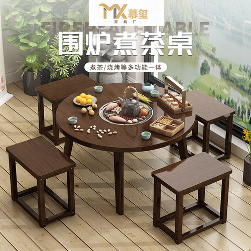 室内烤火炉套装桌子围炉煮茶桌茶几炭火烤肉阳台庭院泡茶网红