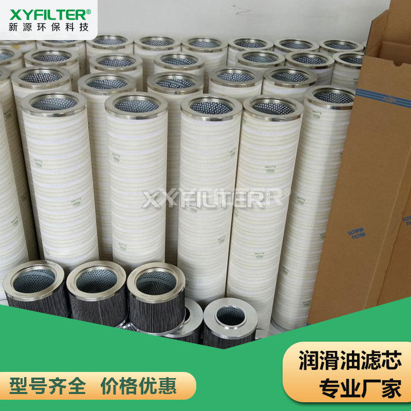 HC8300FWT39Z替代颇尔风力发电齿轮箱滤芯HC8300FKS24H-YC11B