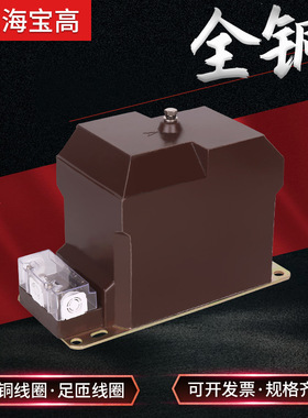 厂家直销10KV全封闭半绝缘户内REL-10B型高压电压互器