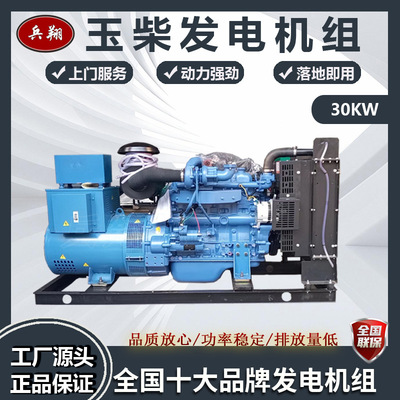国三玉柴厂家45/50/60/70/80/90/KW柴油发电机组小型发电机发动机