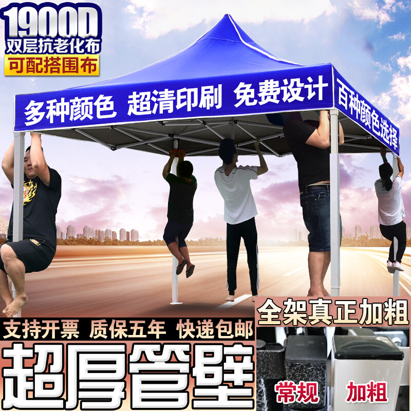 9C户外广告四脚大伞帐篷雨棚遮阳棚折叠伸缩式摆摊用停车篷四角棚
