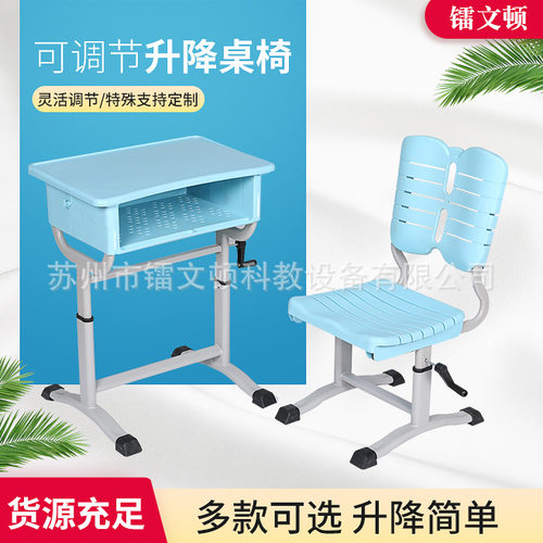 学生课桌椅批发 学校学习培训辅导班加厚升降写字桌椅 单人课桌椅