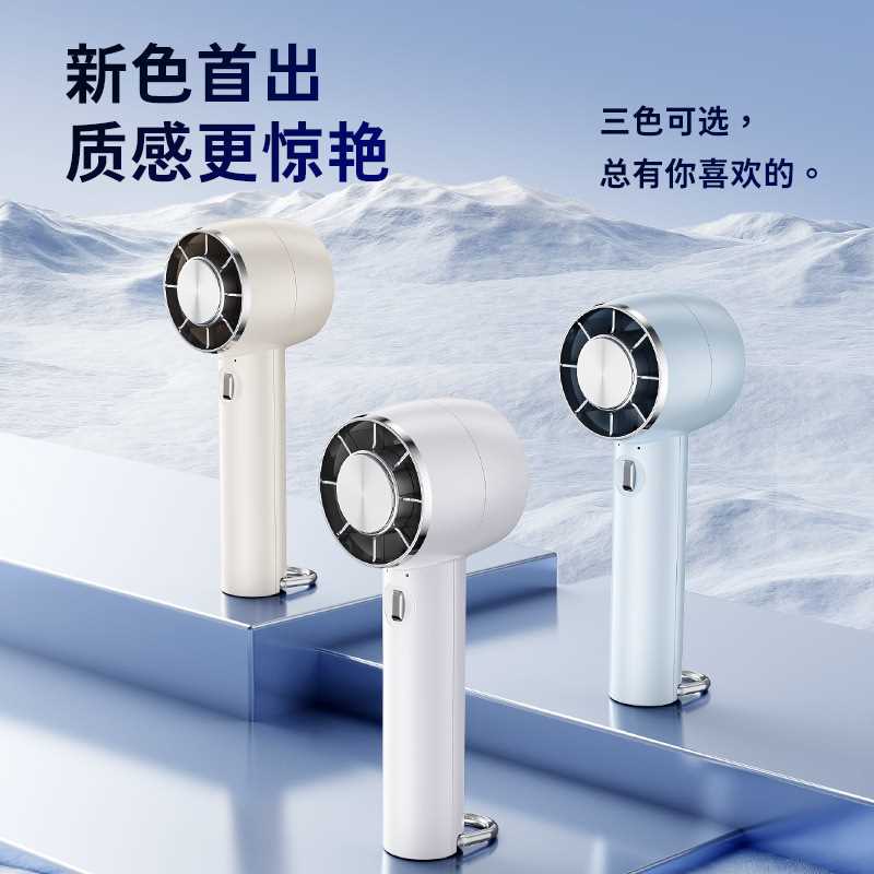 新款手持小风扇 USB迷你风扇半导体制冷冷敷空调扇便携挂钩户外扇