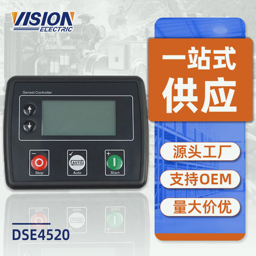 DSE4520柴油发电机自启控制器