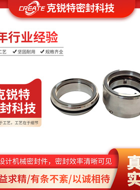厂家供应HT977-G46机械密封泵用机械密封可加工规格齐全 量大优惠