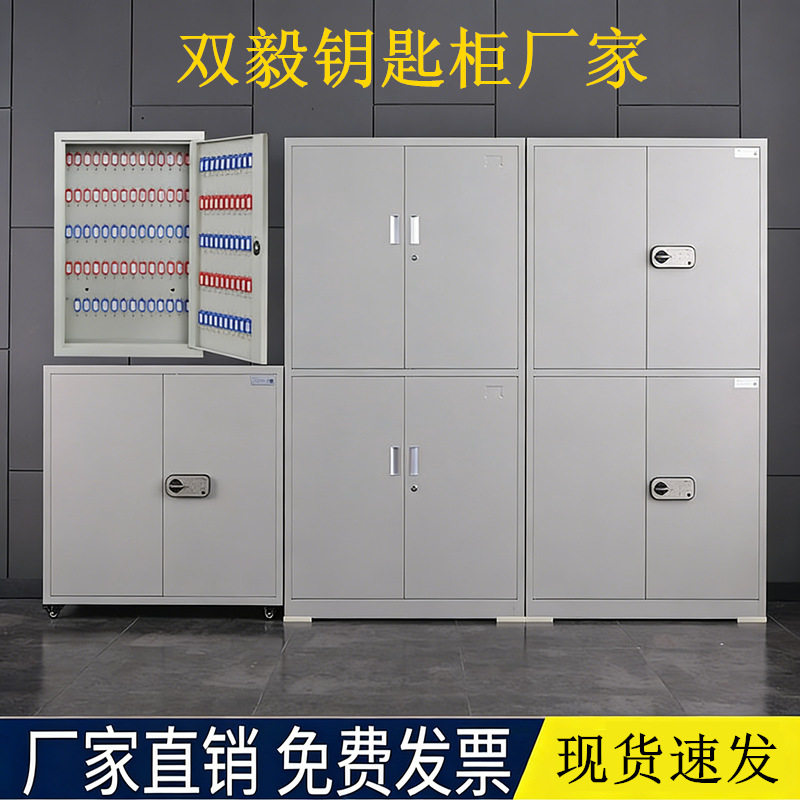 钥匙柜落地式壁挂收纳柜物业管理存放中介房地产汽车密码锁钥匙箱图片