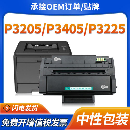 适用奔图PD300H硒鼓P3205dn P3405dn粉盒3502dn P3225dn墨盒P3100
