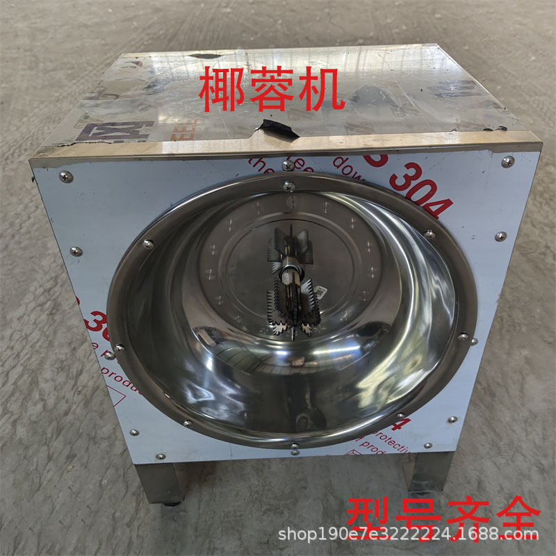 刨椰子机挖椰蓉电动椰丝器椰子挖肉刨丝机椰子刨机椰蓉机挖椰肉机