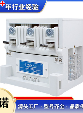 销售HVC400-3.3型真空接触器天津贝克井下开关用400A/3300V接触器