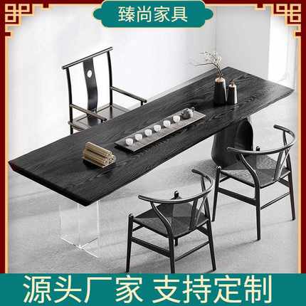 碳化黑色实木茶桌白蜡木大板泡茶桌客厅原木色餐桌悬浮亚克力茶台