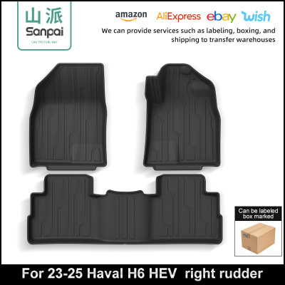 适用于23-25款哈弗Haval H6 HEV右舵汽车脚垫专车专用TPE脚垫跨境