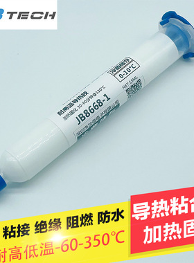 加倍JBTECH白色导热硅胶 耐高温防水粘接 PTC陶瓷发热元件导热胶