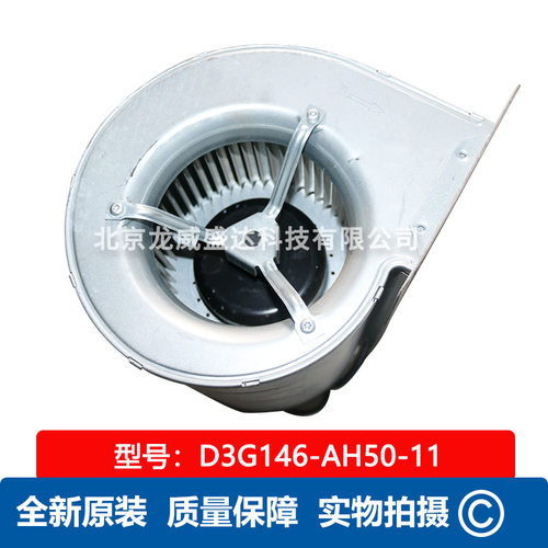 D3G146-AH50-11 原装德国230V双进风大风量 变频器专用鼓风机风扇