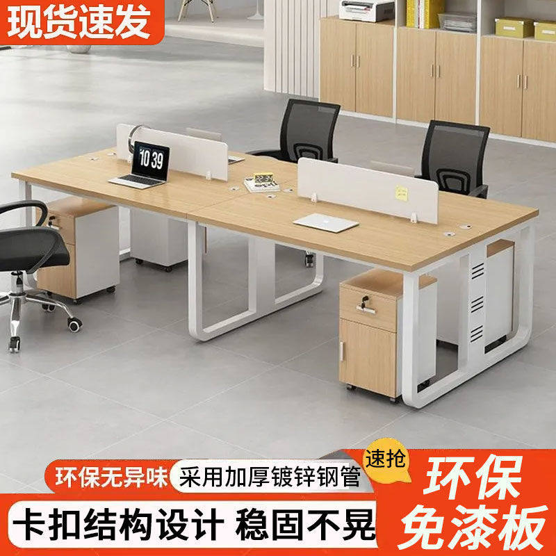 简约现代办公桌办公室双人组合职员桌四人位工作台员工位桌电脑桌