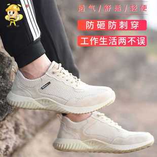 飞织劳保鞋 防滑 透气网布防砸防刺穿安全防护鞋 耐磨工作劳保鞋