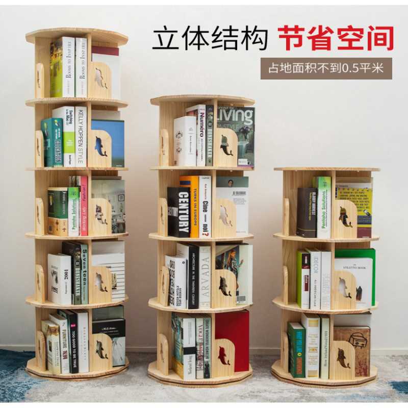 360度实木旋转书架简约儿童桌面收纳架客厅落地置物架储物小书柜