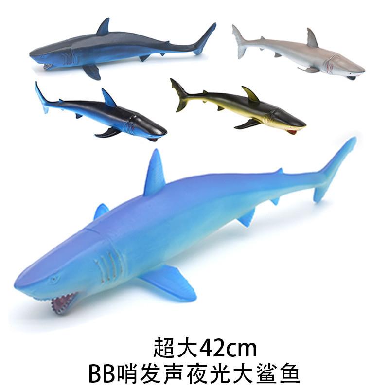儿童玩具仿真海洋动物模型发声鲨鱼夜光大白鲨魔鬼鱼地摊模型跨境