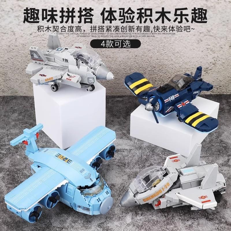 创意积木儿童益智拼装飞机军事坦克车模型小颗粒拼插玩具男孩礼物